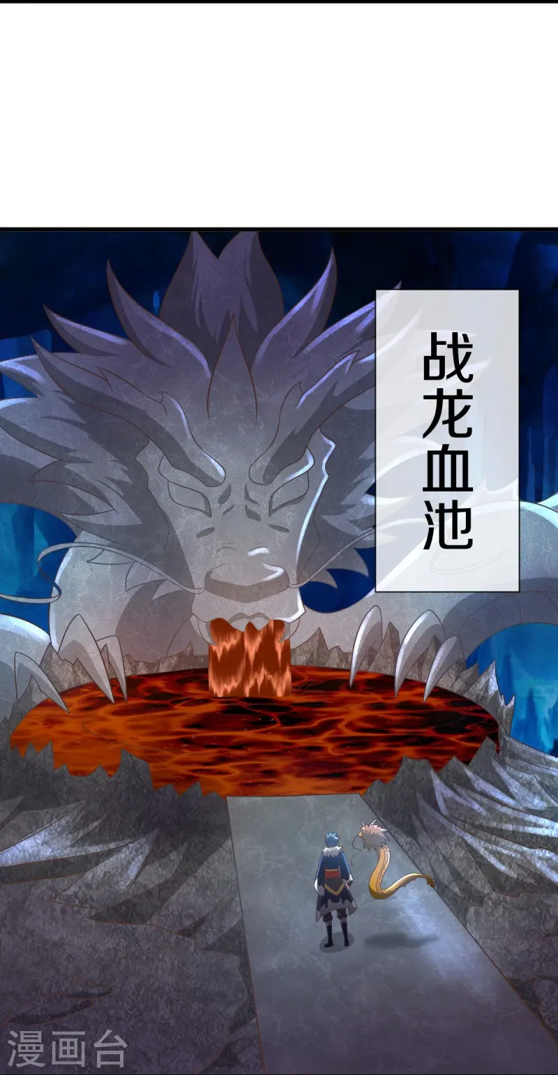 第515话 源道天山12