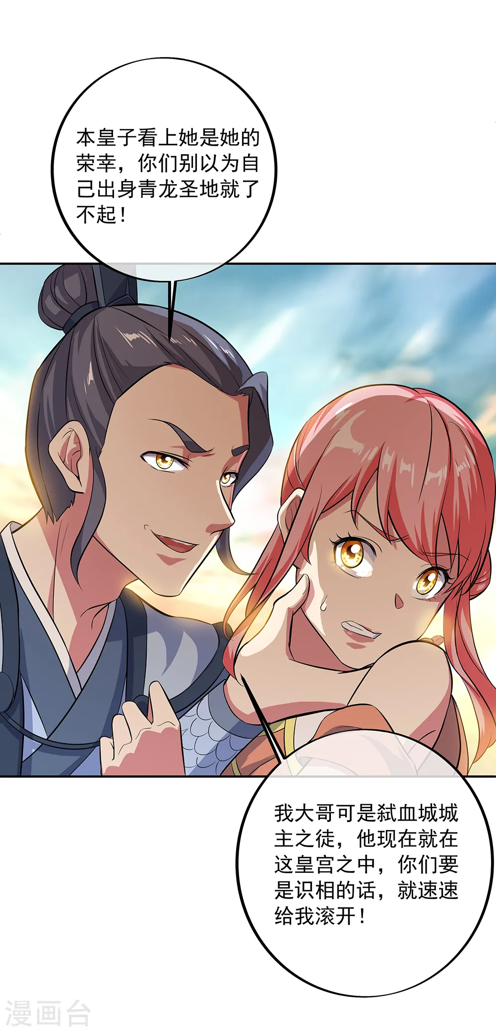 第283话 不该得罪的人8