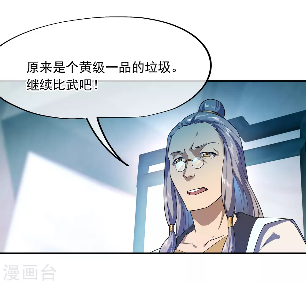 第34话 方如龙13