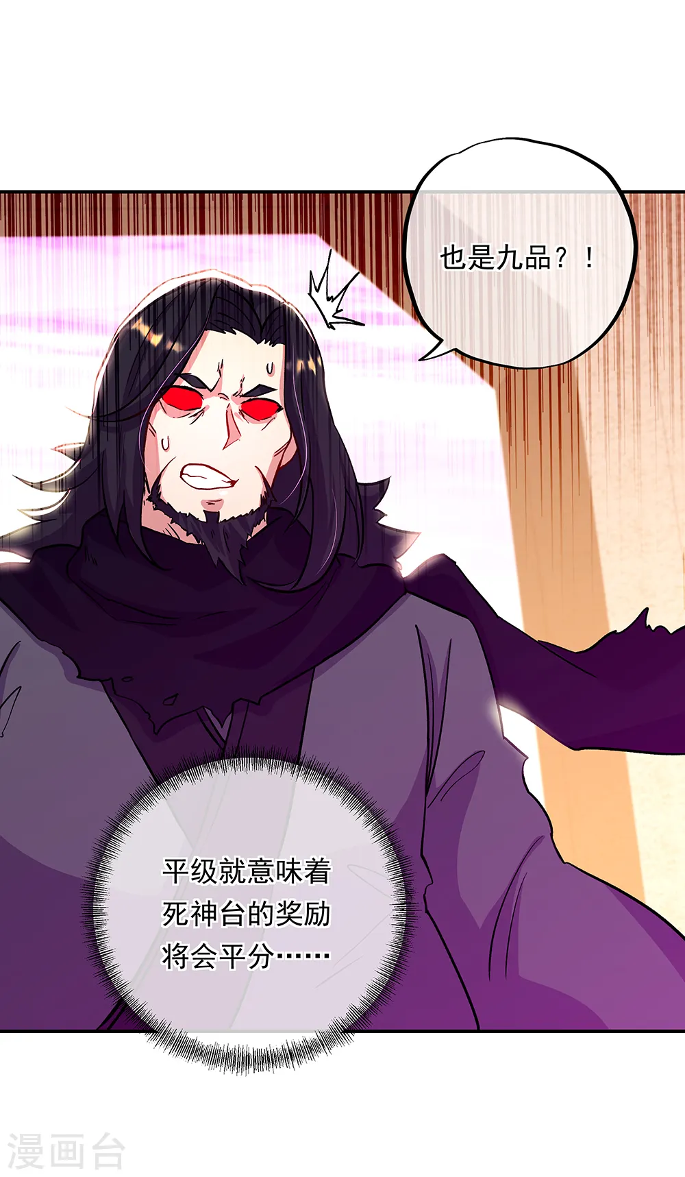 第315话 死神台对决10