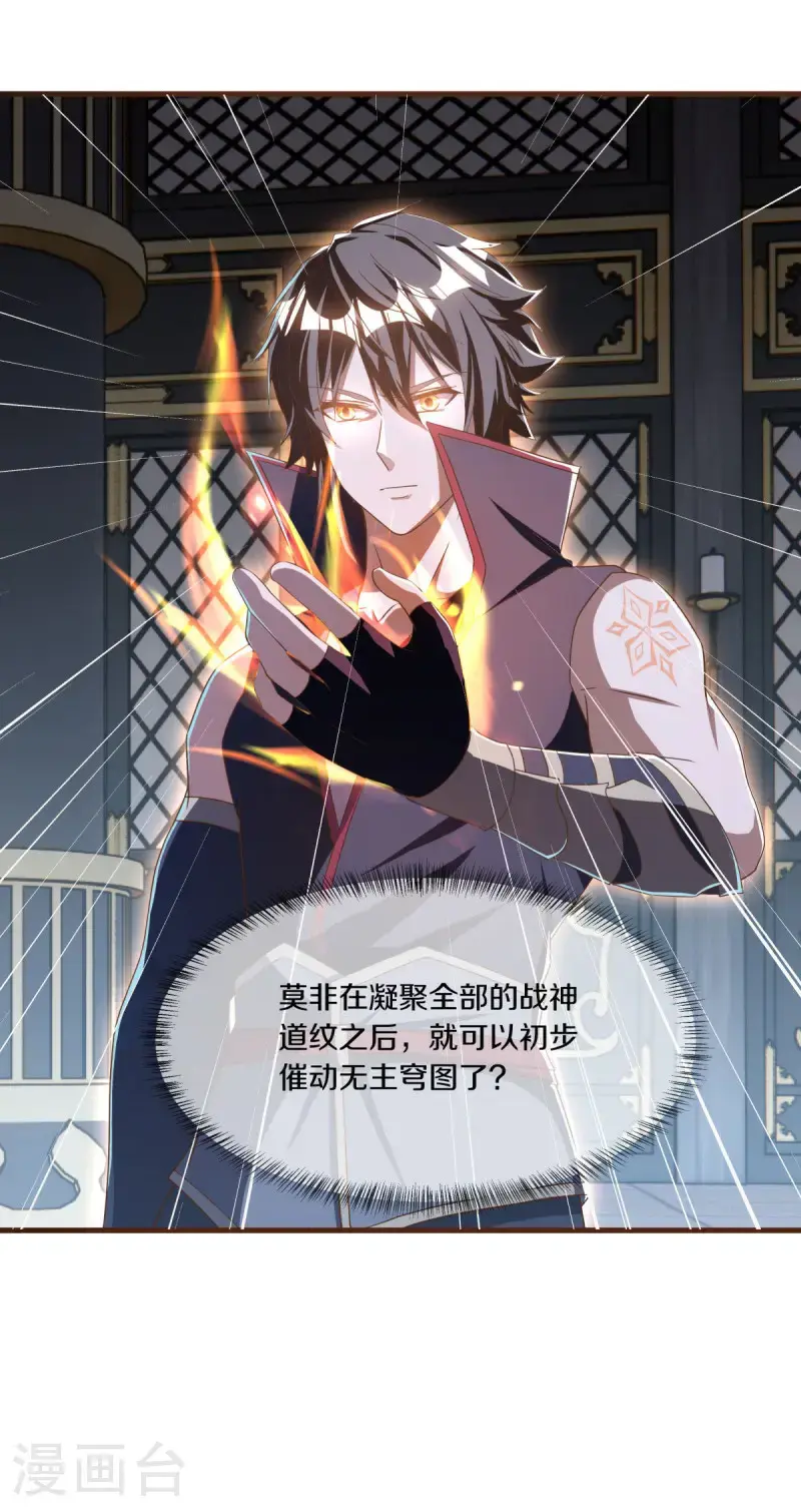 第637话 再遇万霄52
