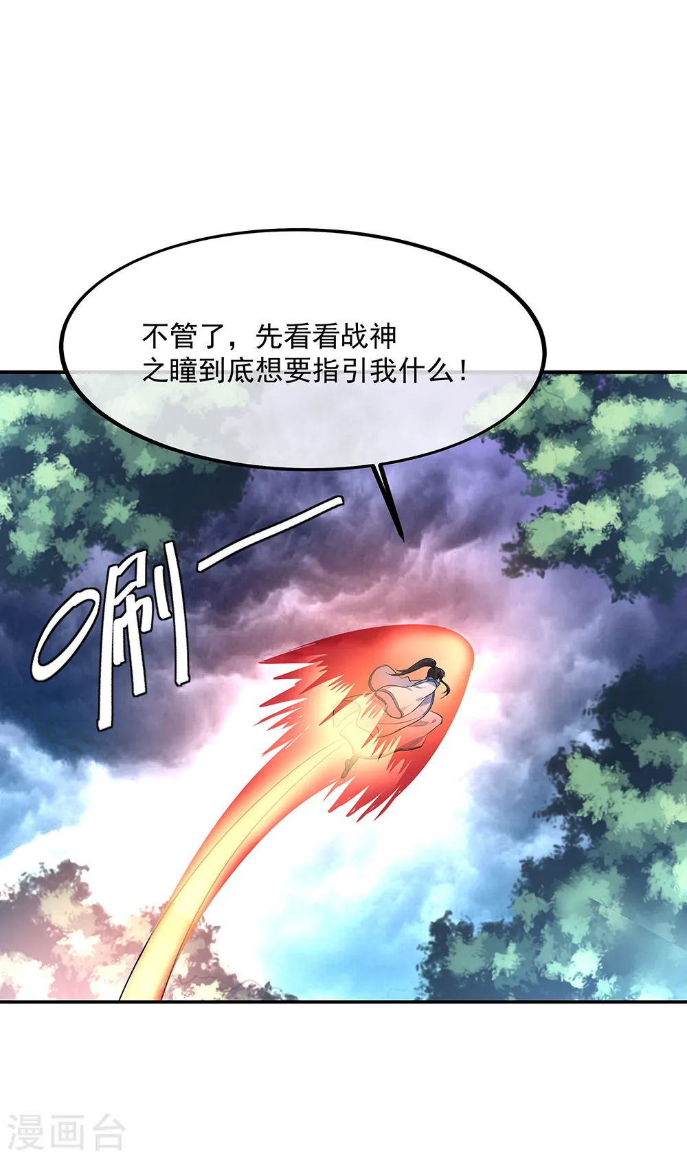 第204话 双瞳灭蛟6
