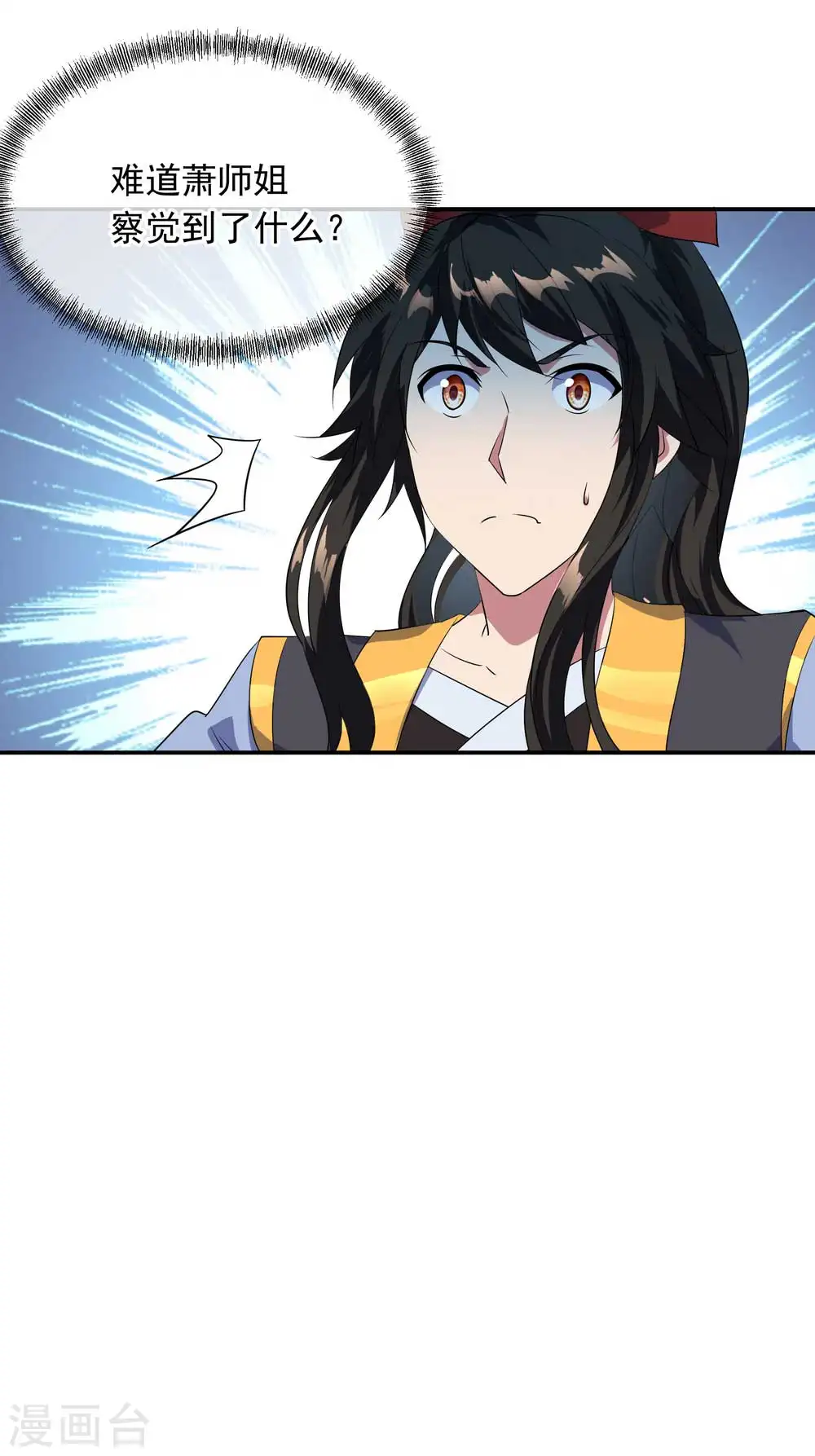 第44话 萧轻雪的疑惑28