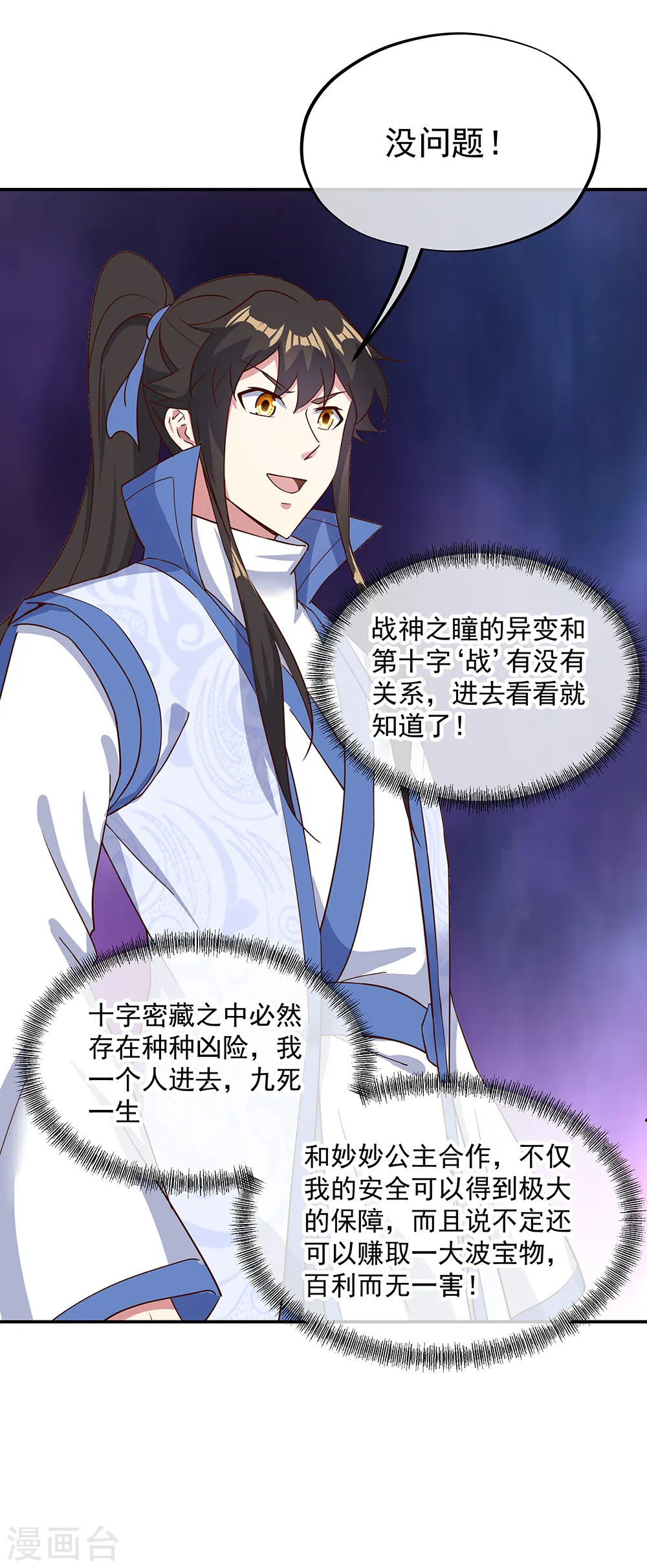 第213话 九字真言6