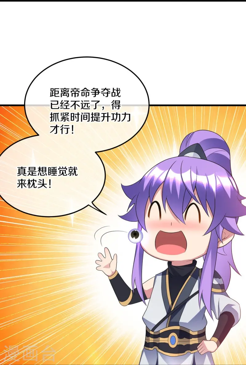 第438话 混光九元镜38