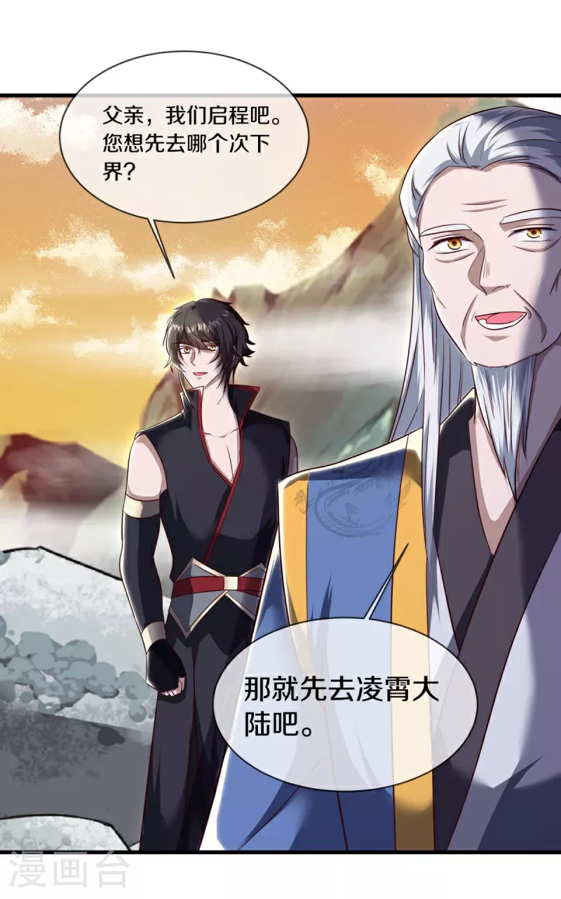 第586话 登天阶梯39