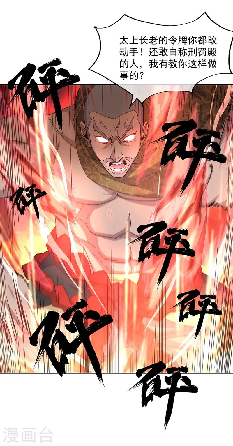 第127话 逆袭10