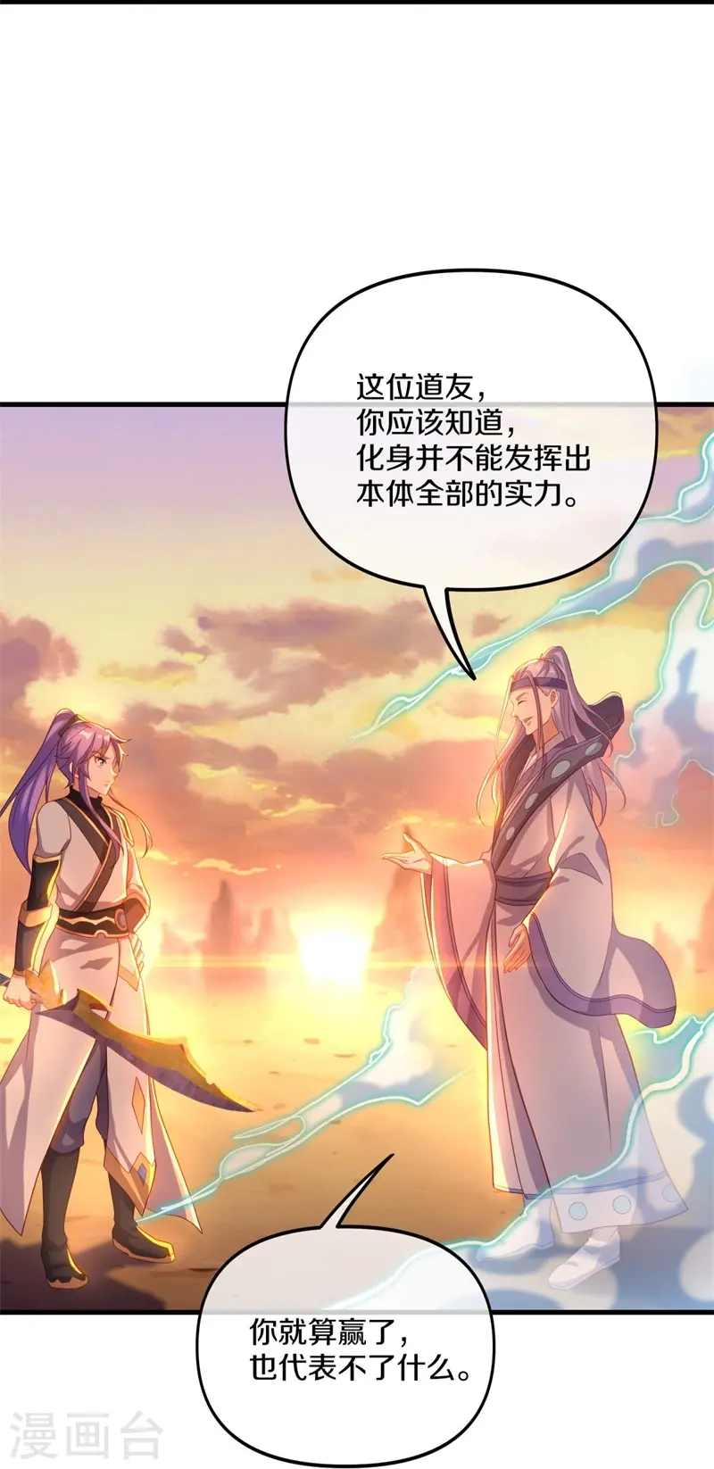 第393话 考核结束26