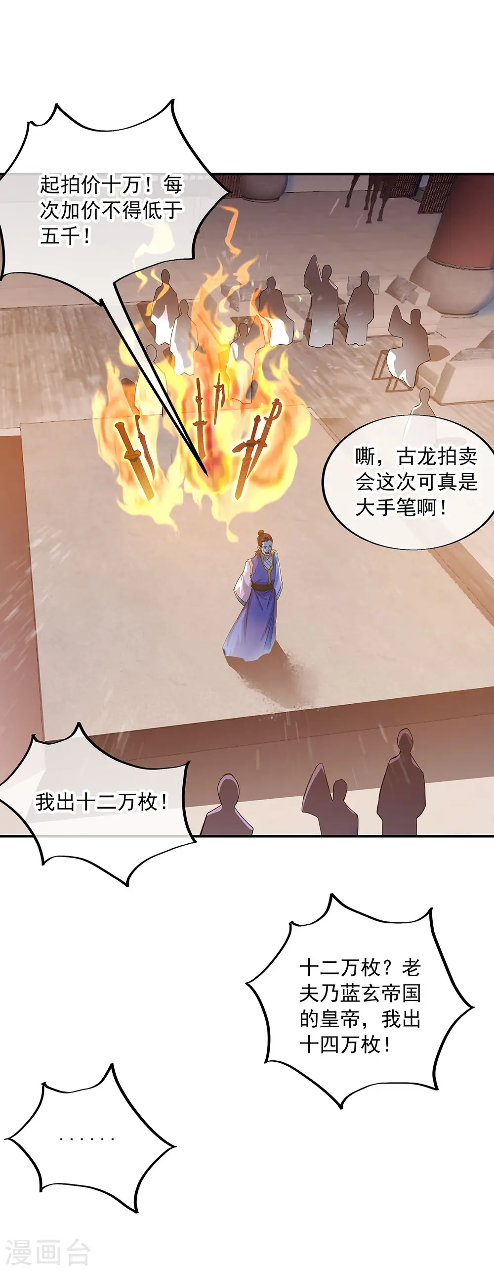 第263话 专业抬杠11