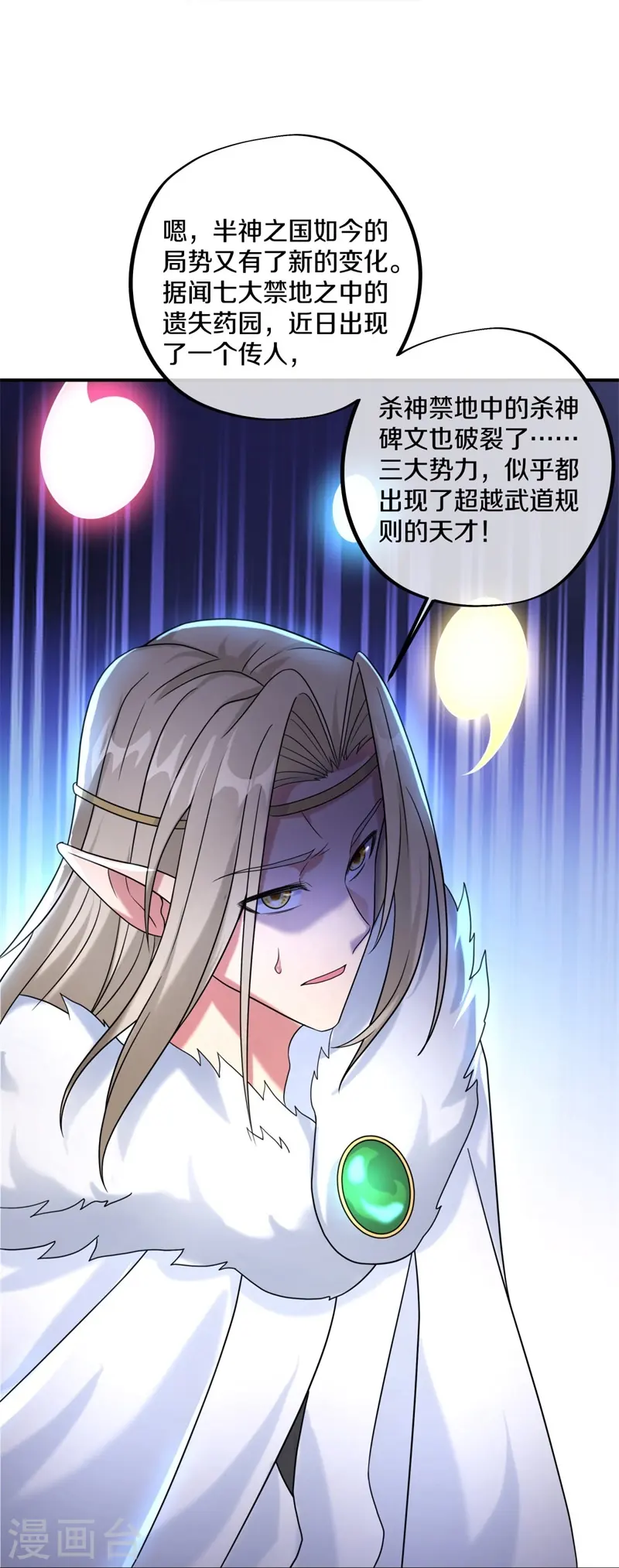 第404话 接任务15