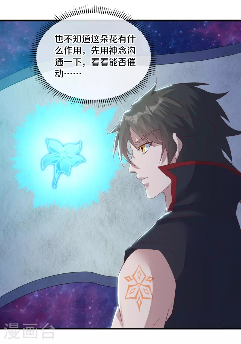 第598话 蓝白之花27