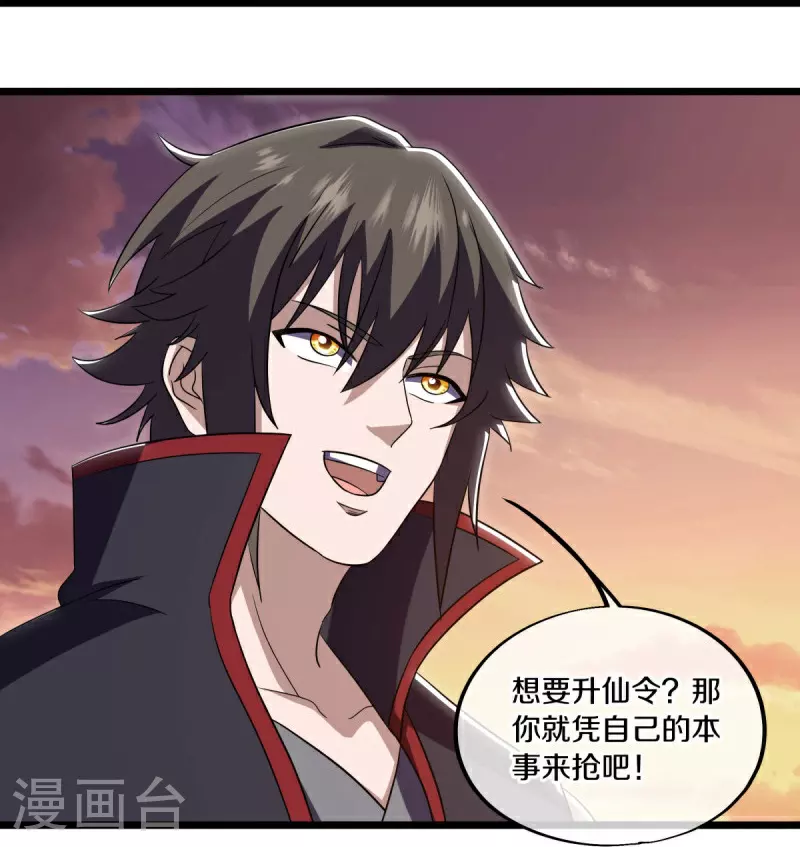 第595话 加码30