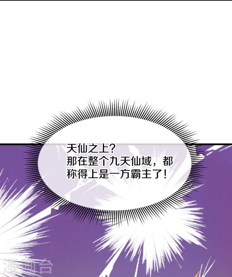 第556话 三生劫7