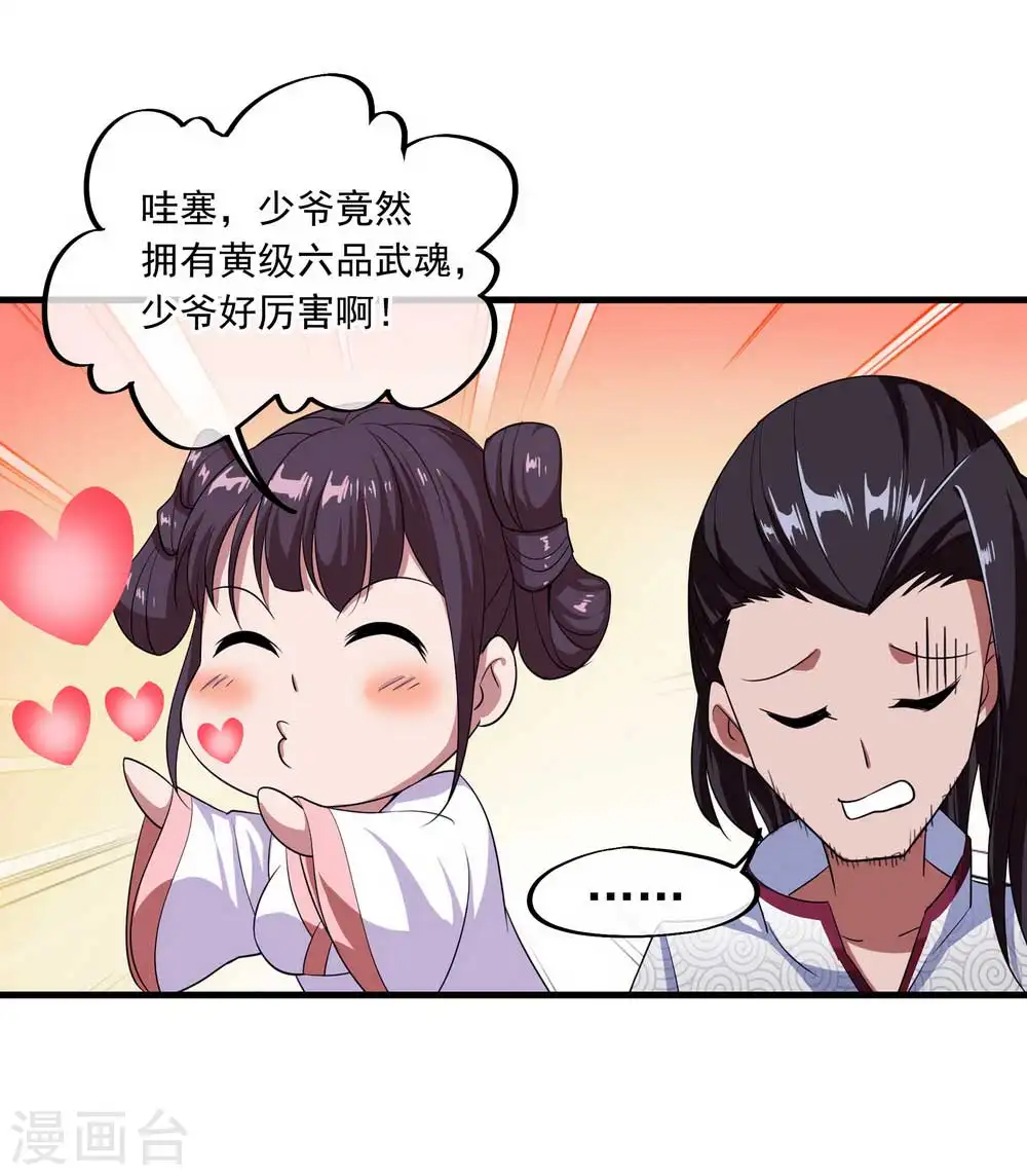 第42话 黄光汹涌5