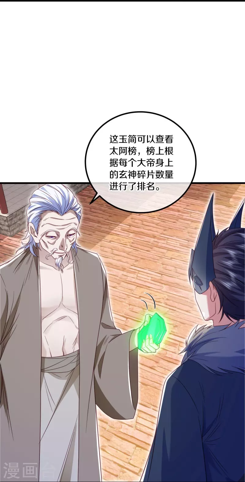 第500话 故技重施10