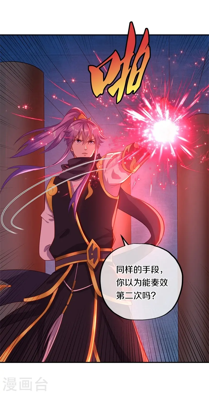 第378话 天机传承45
