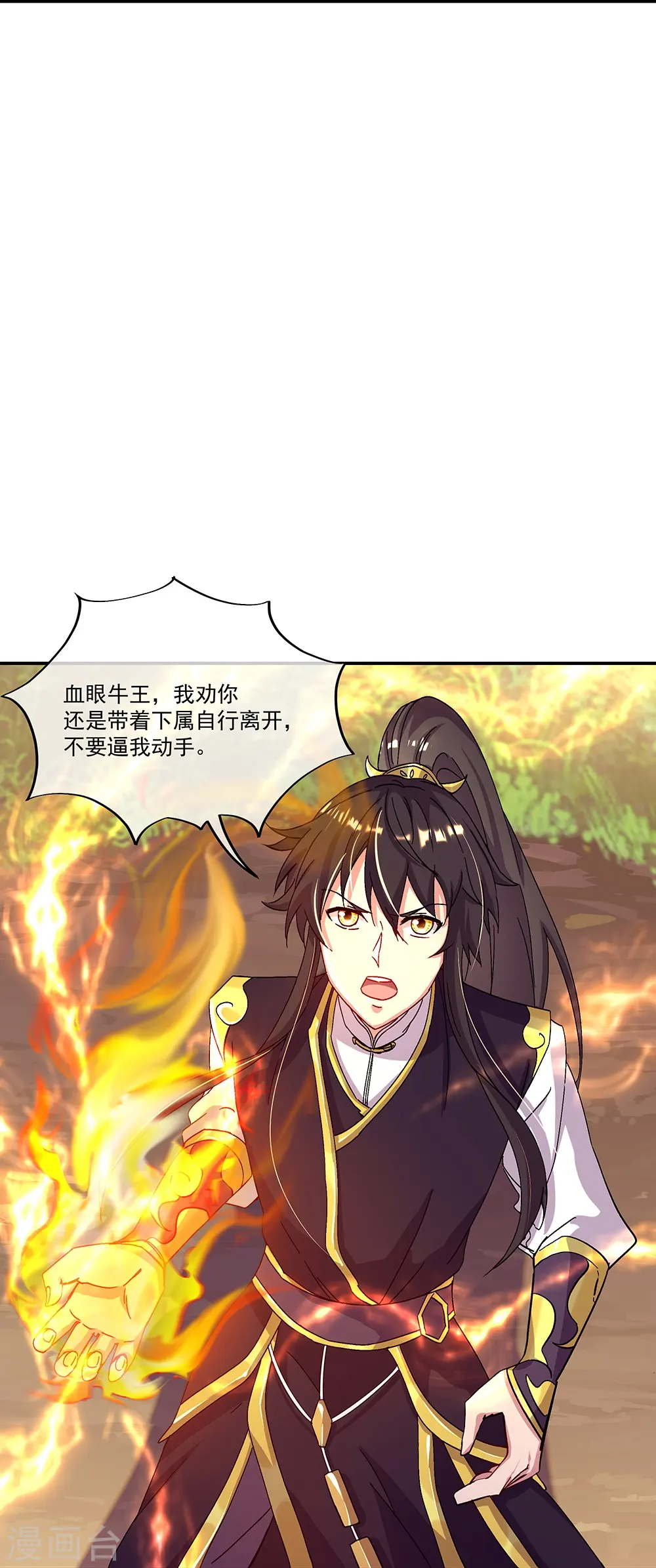 第320话 上域第九城14