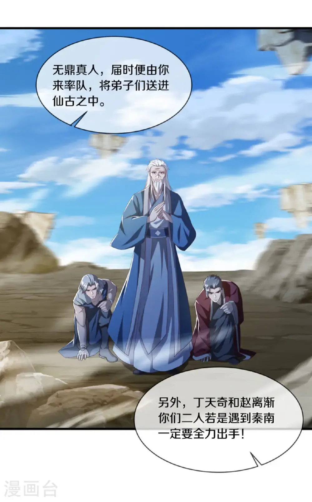 第626话 上行天仙域6