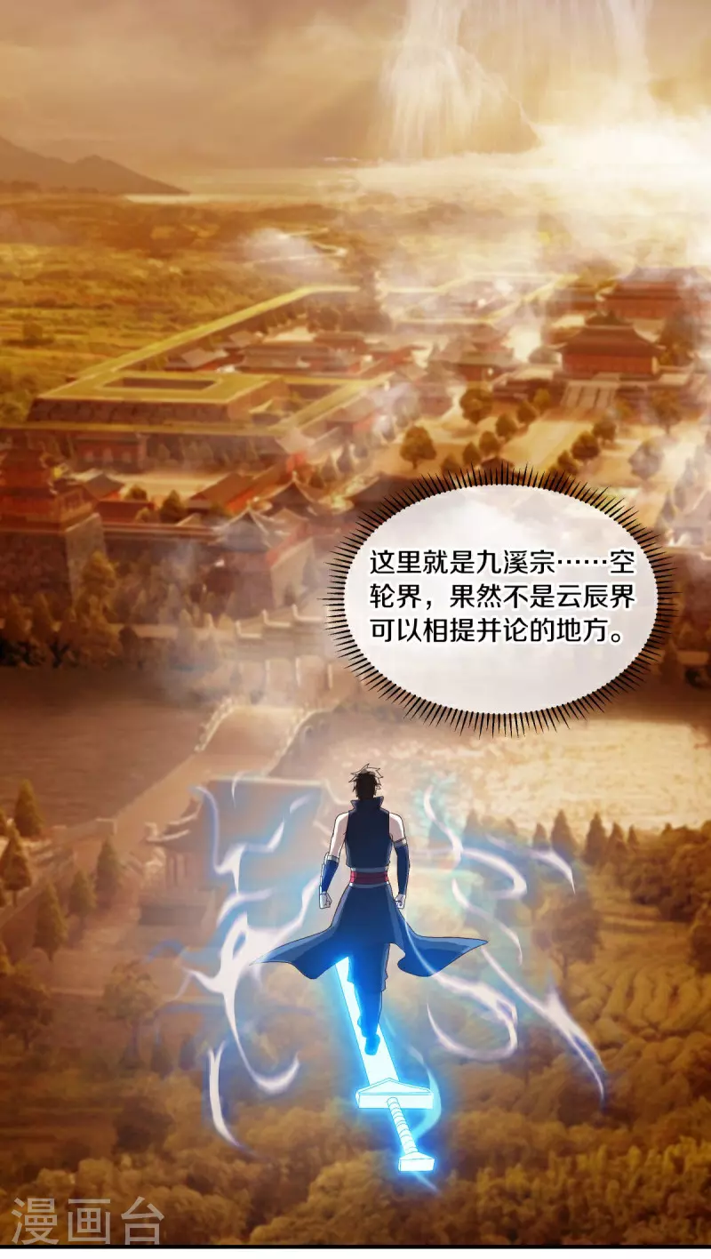 第589话 渡仙之船28