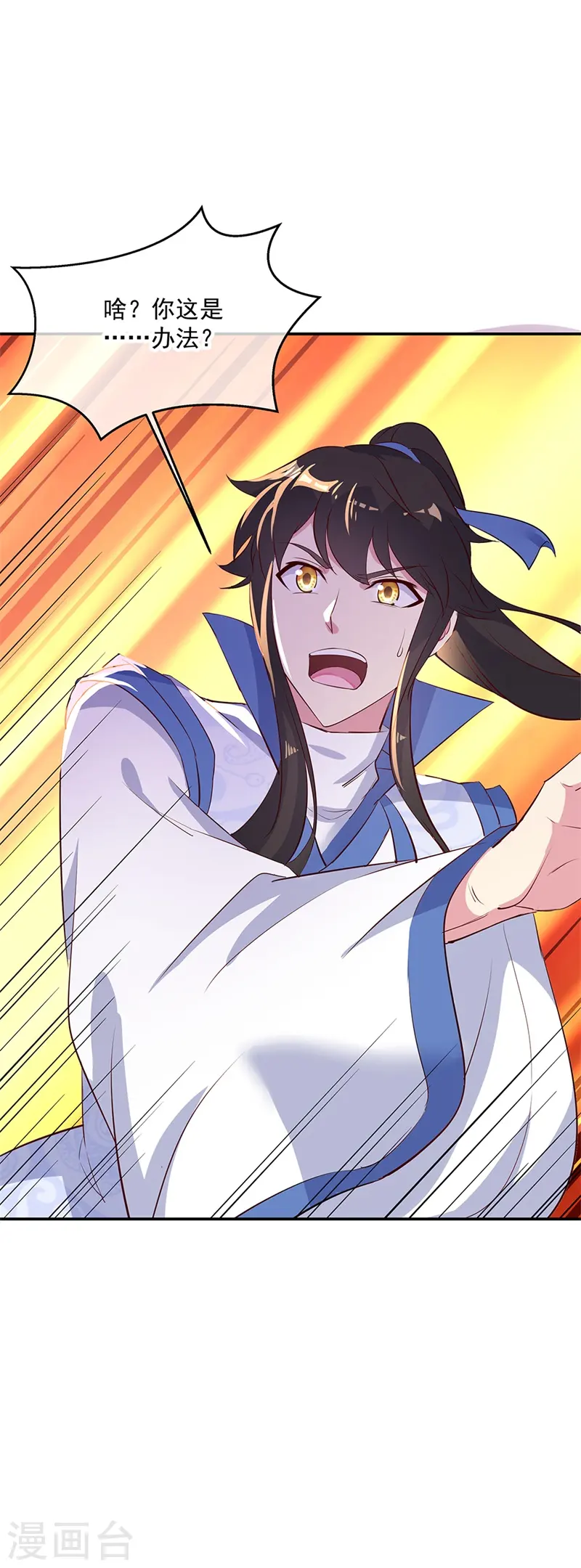 第167话 公主的主意25