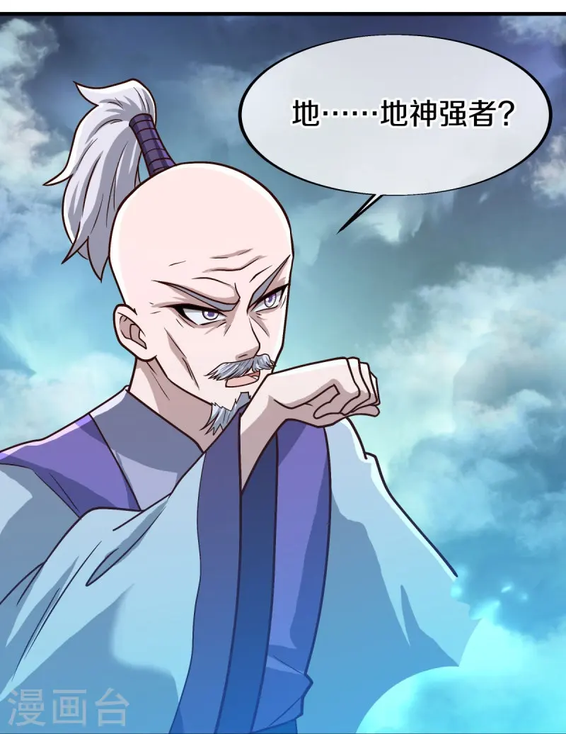 第547话 血眼地神54