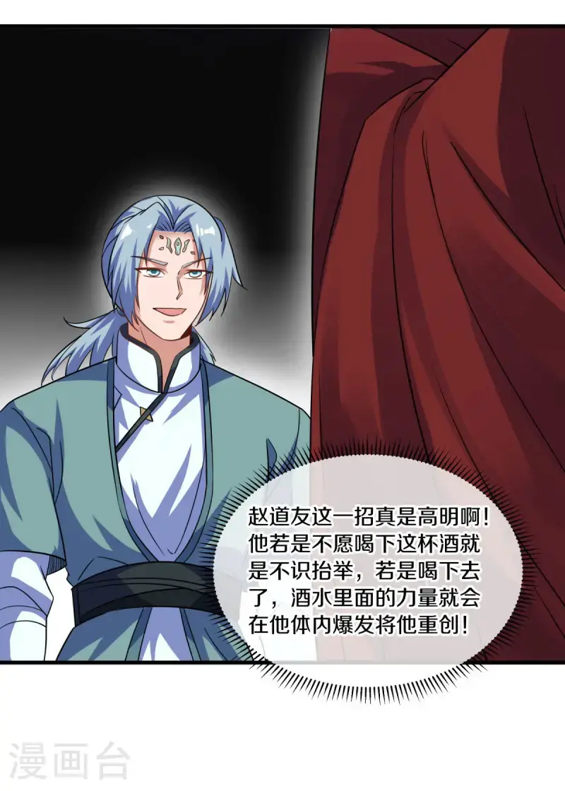 第617话 南世寿宴41