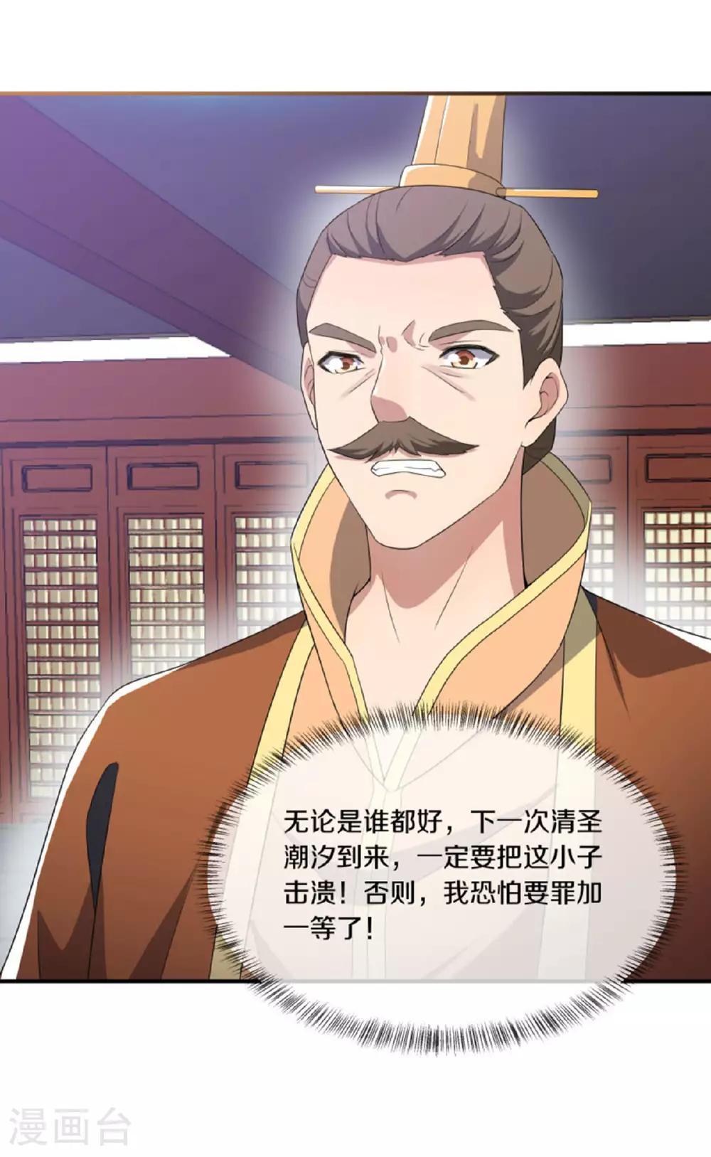 第609话 浮生仙王21