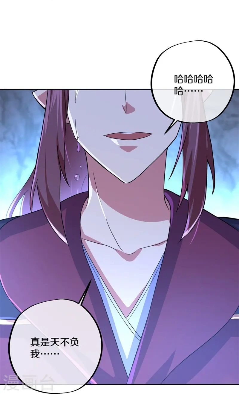 第402话 断天大帝21