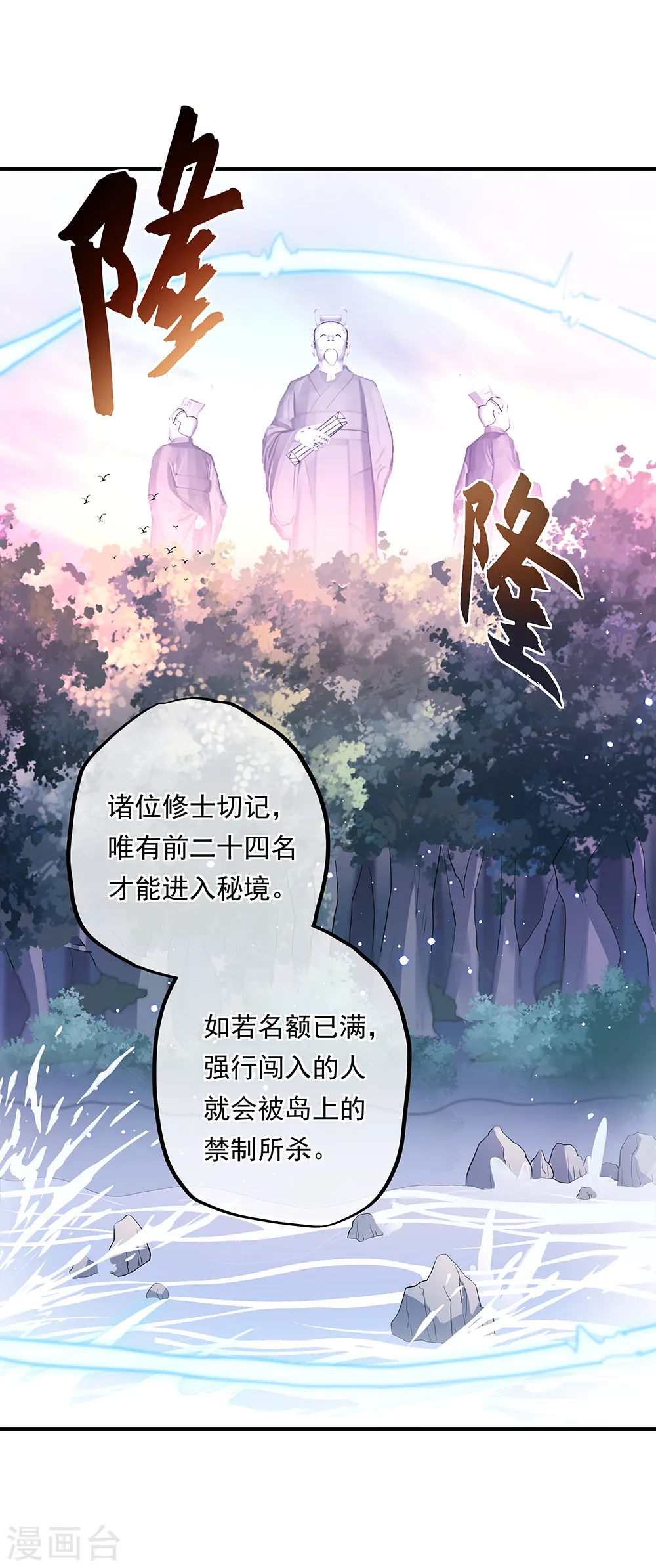 第284话 一桩生意31