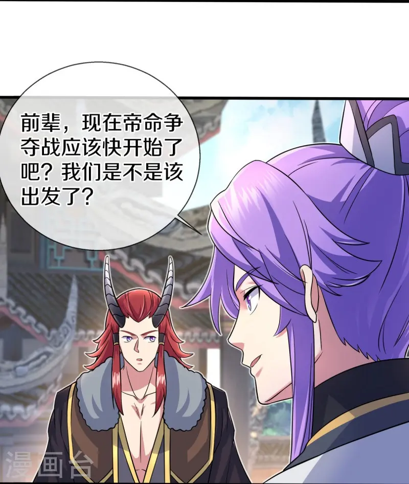 第449话 帝命争夺战16