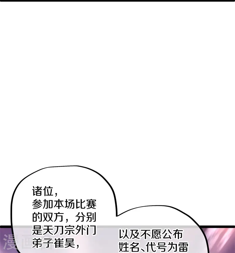 第408话 赌局28