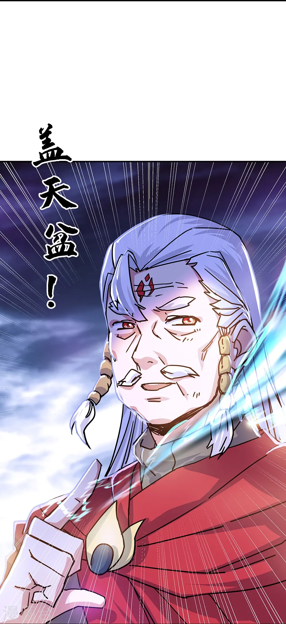 第325话 万里雷劫11