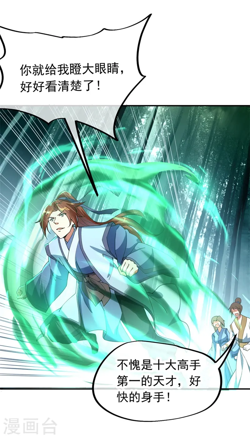 第79话 武道之心9