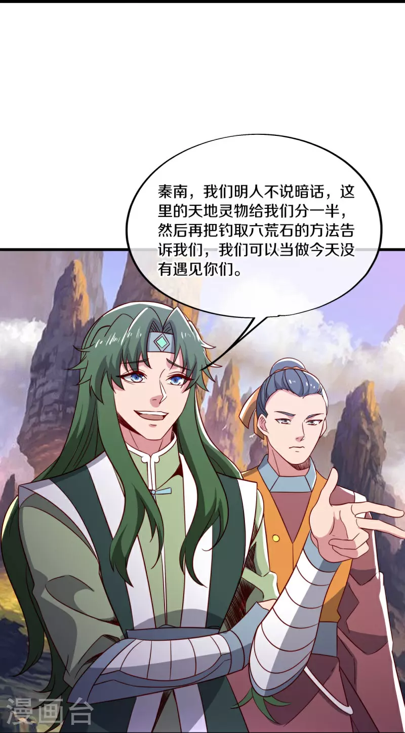 第597话 南虚仙门大阵31