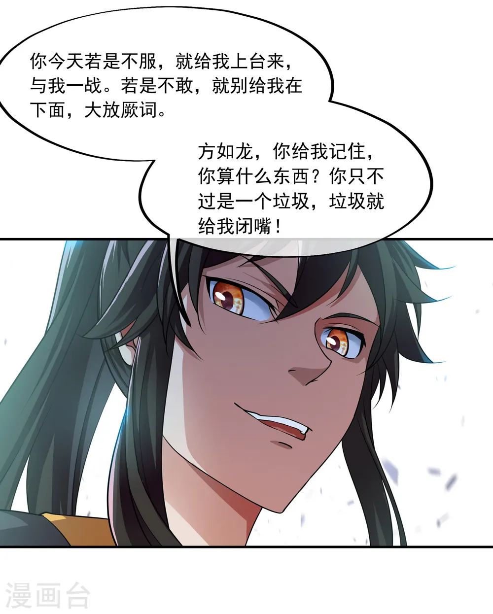 第37话 杀无赦14