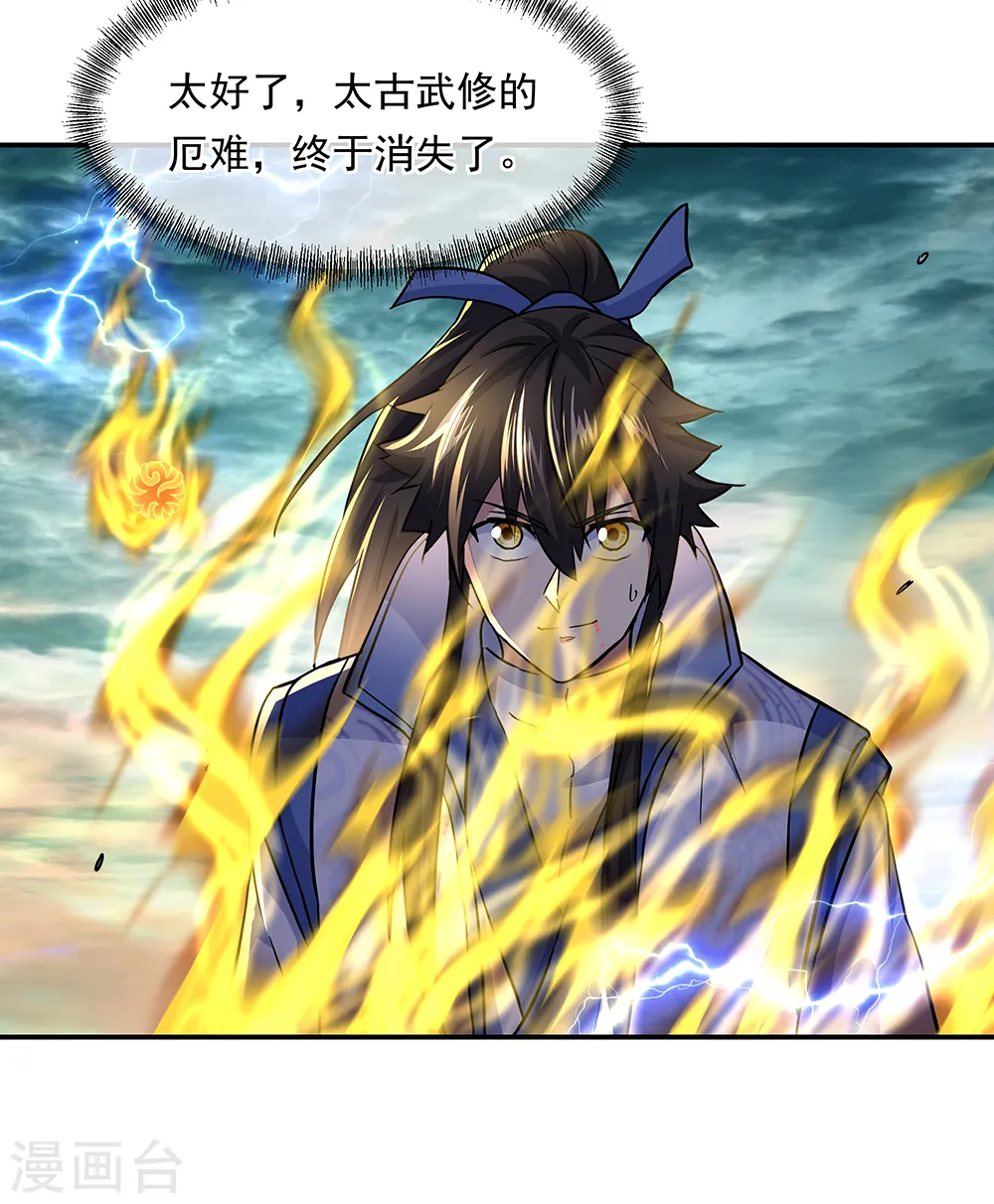 第276话 雷劫降，武王凝18
