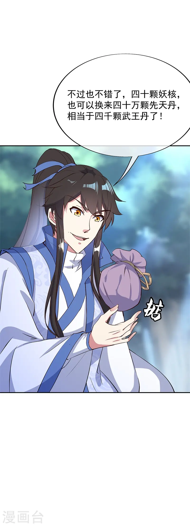 第182话 九变花6