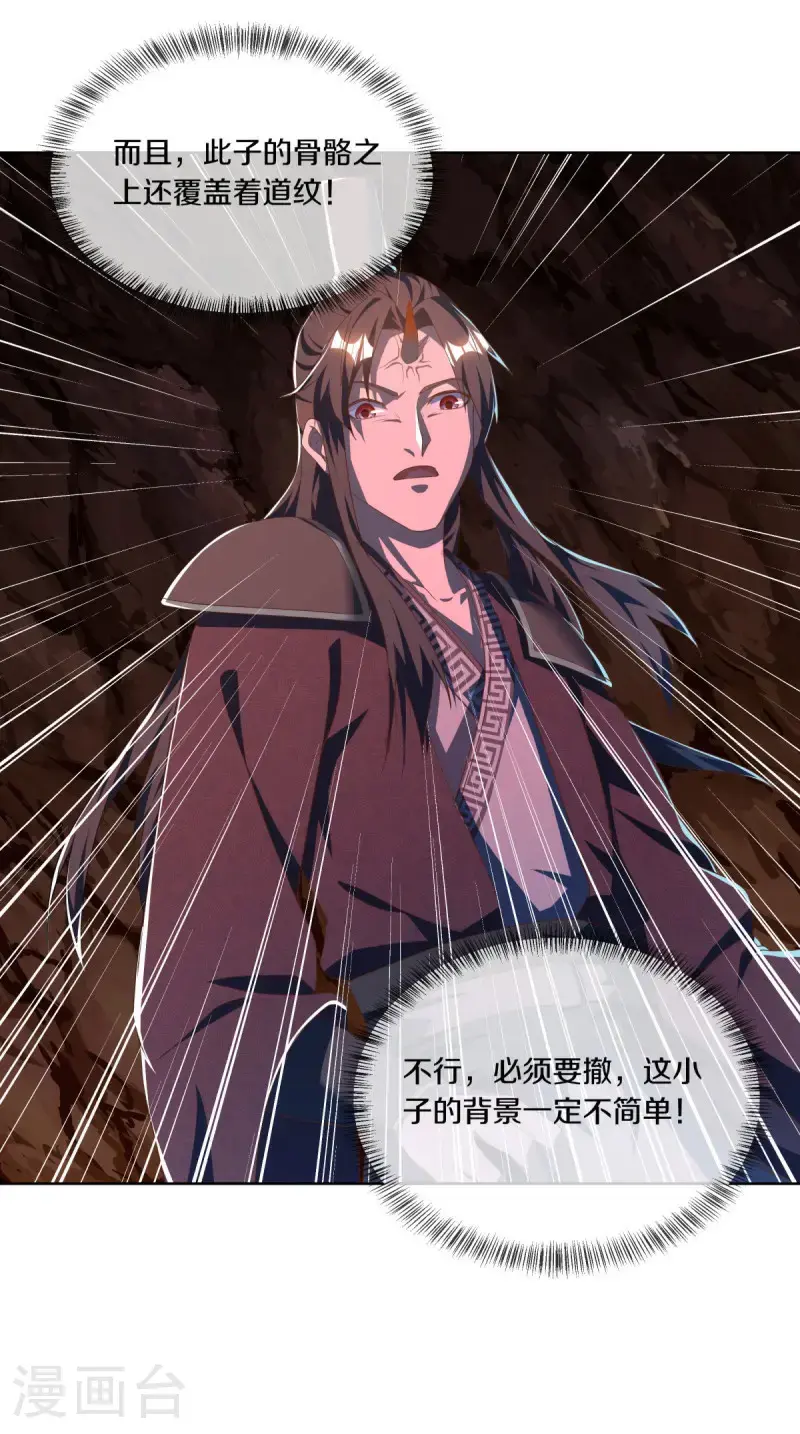 第630话 八曜魔王45