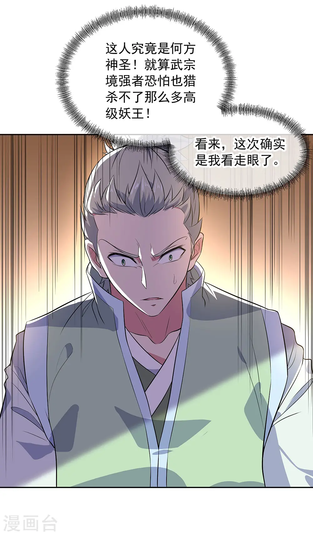 第227话 售宝堂7