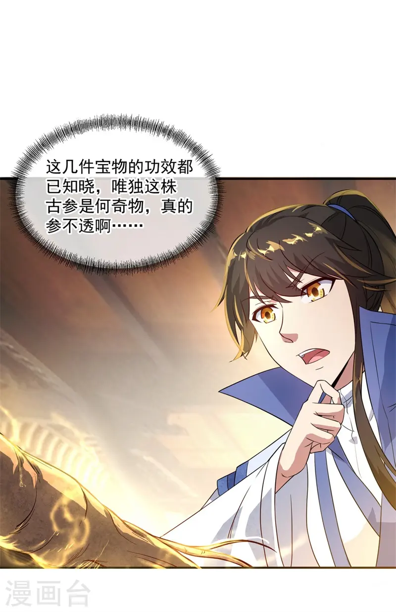 第106话 院落划分19