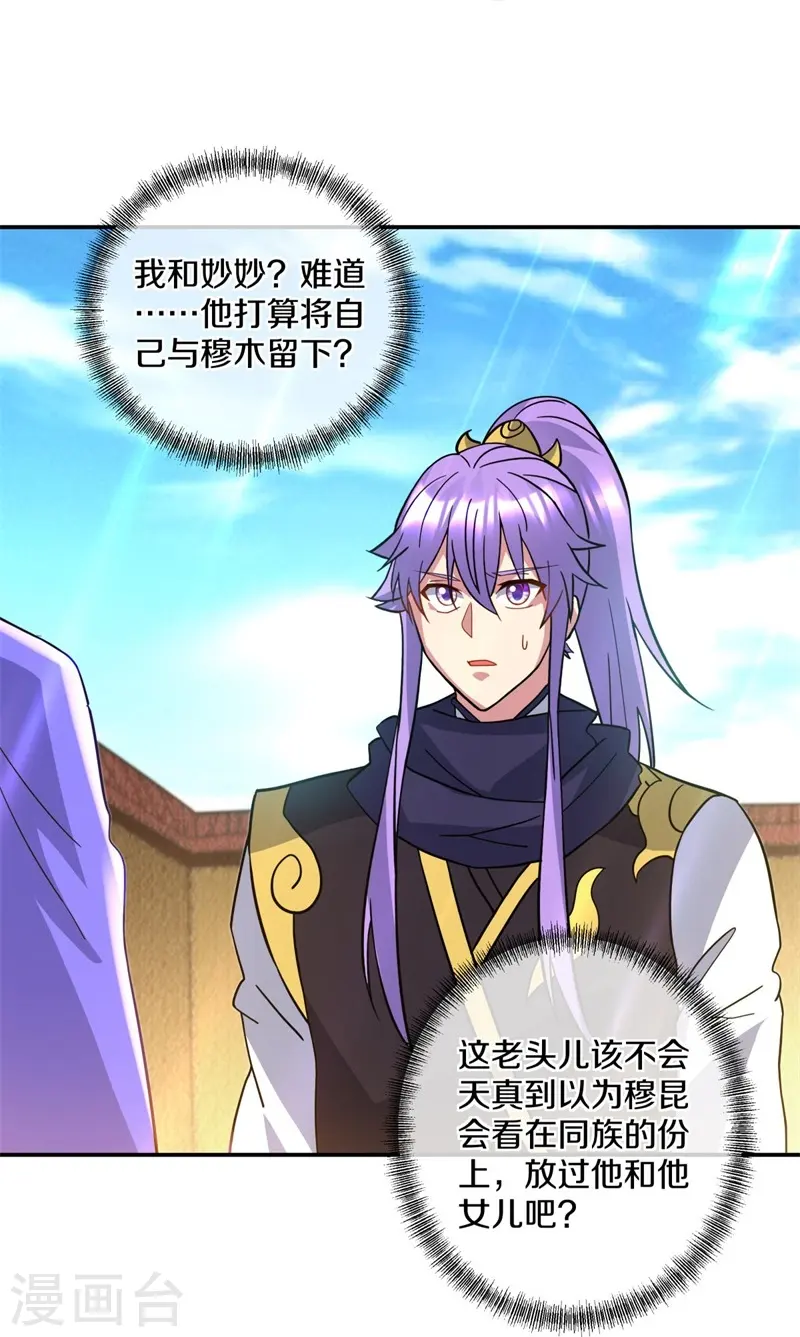 第383话 逃脱24