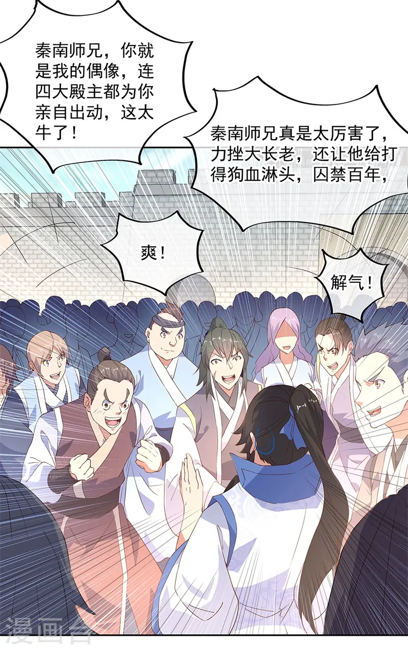 第127话 逆袭24