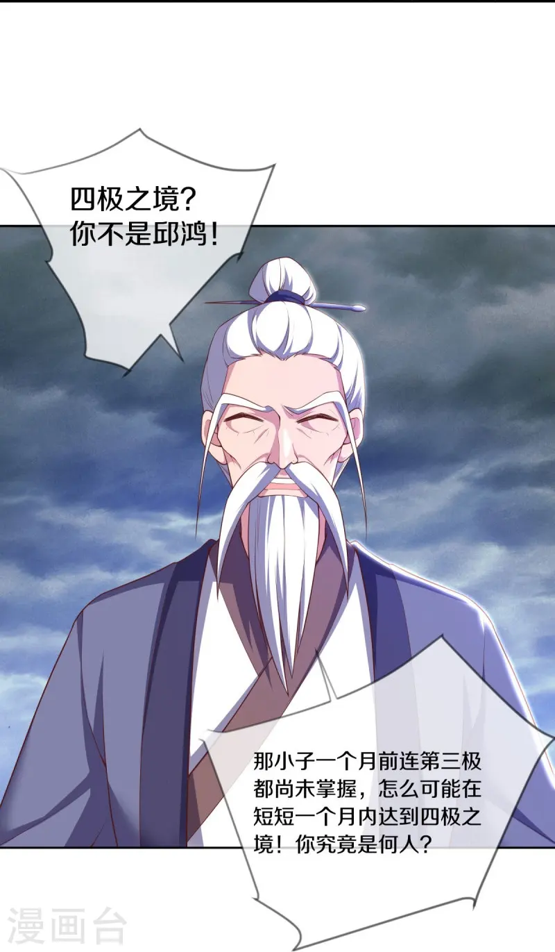 第548话 代名行道63