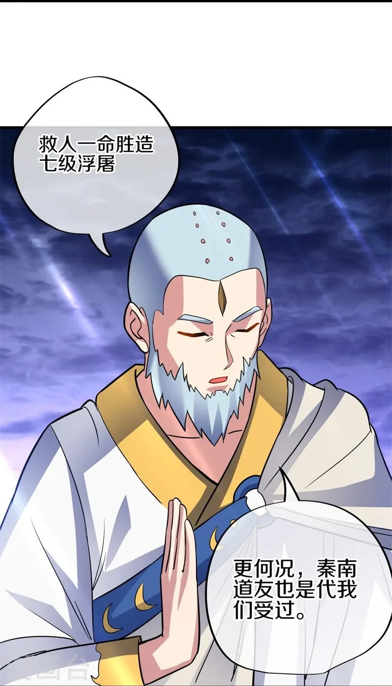 第426话 仙魔洞39