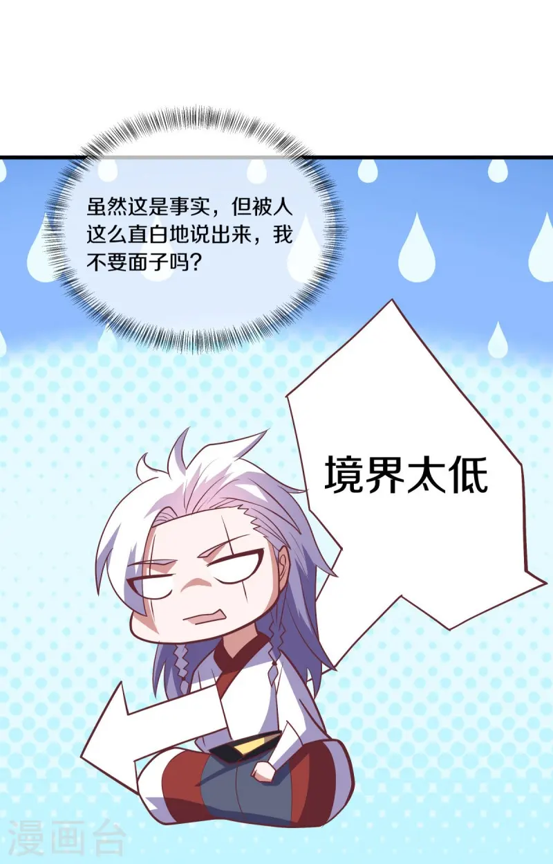 第542话 借体而游51