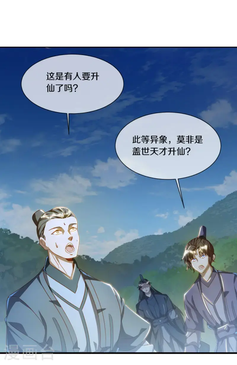 第634话 仙魂已成？24