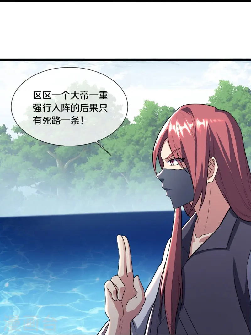 第501话 湖中夺宝22