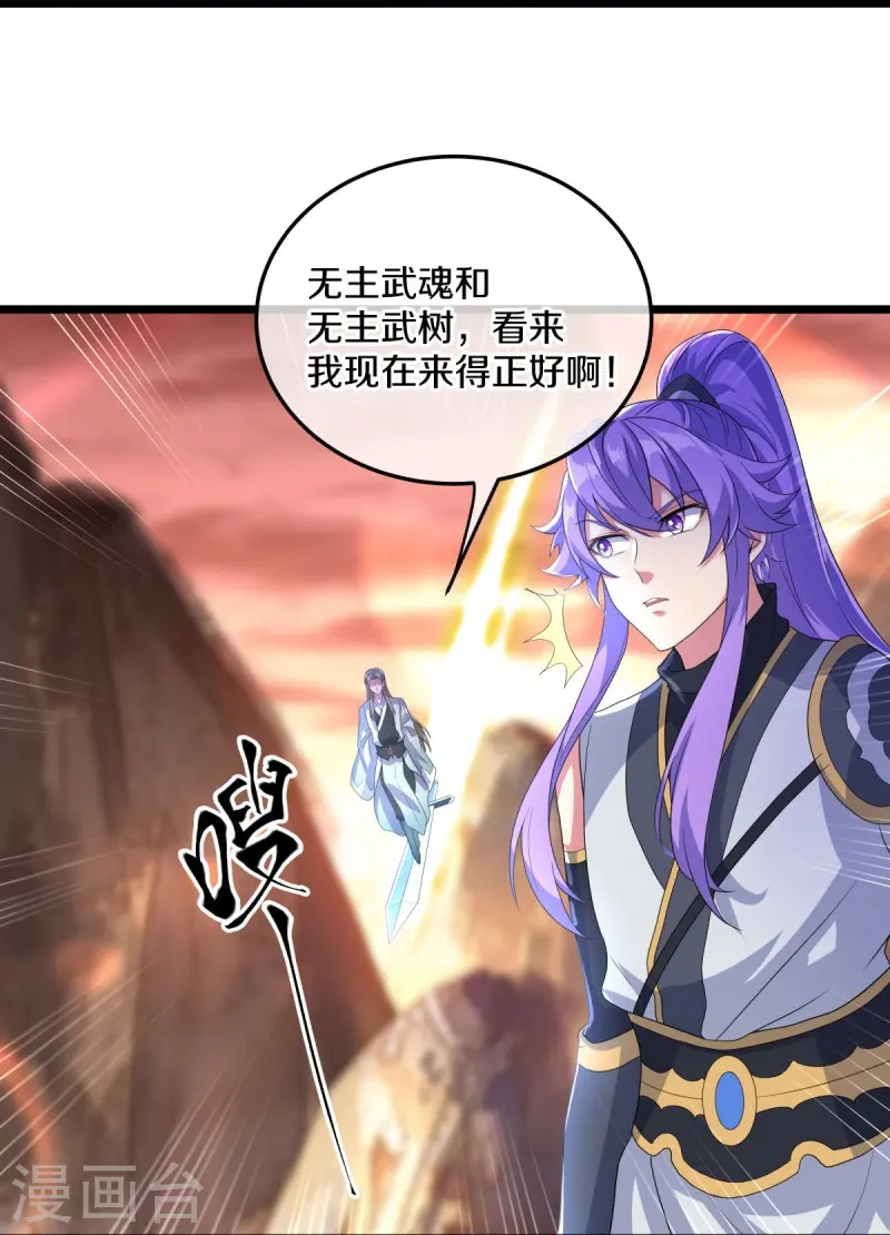 第432话 无主武树40