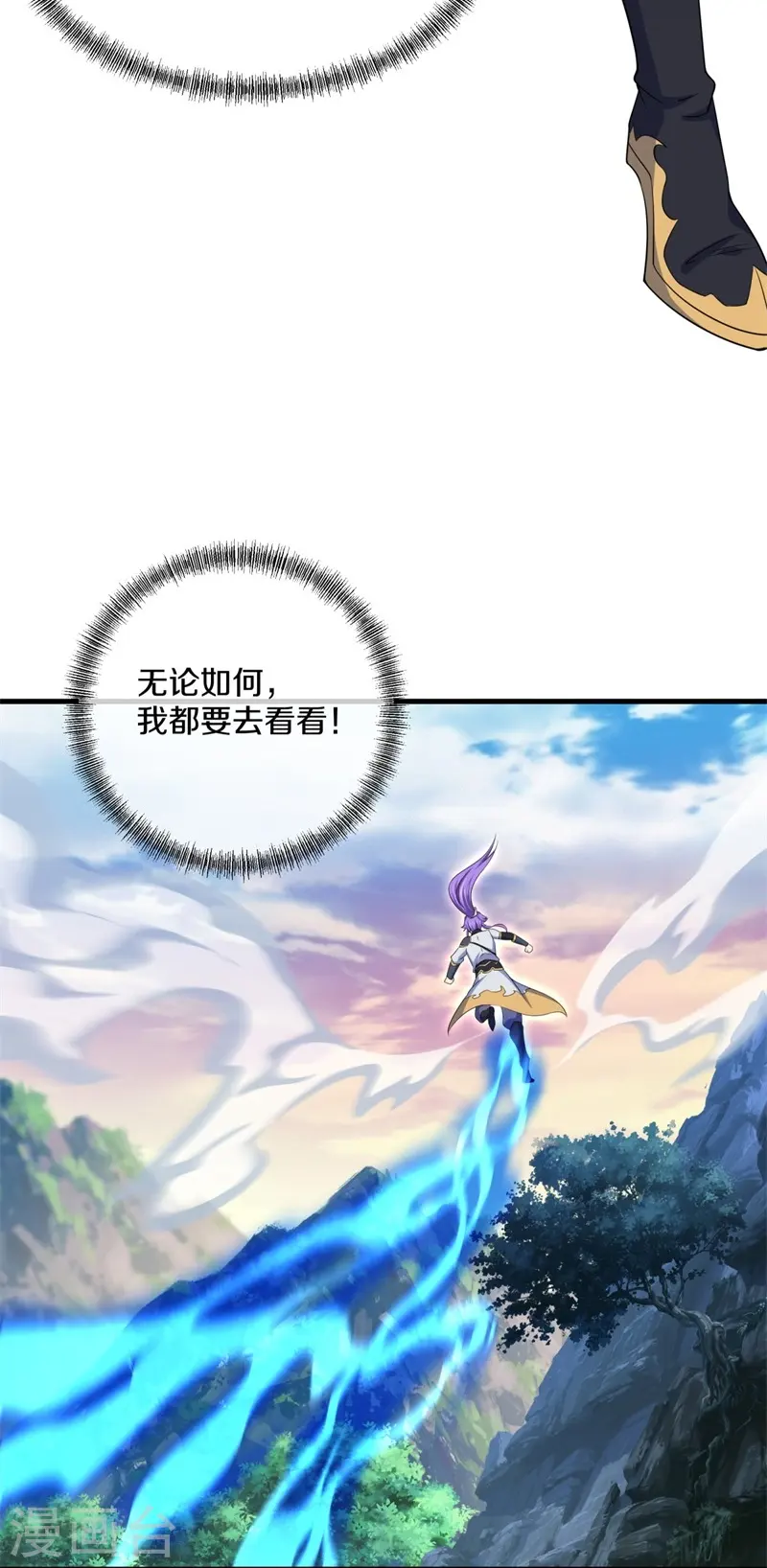 第401话 功力珠52