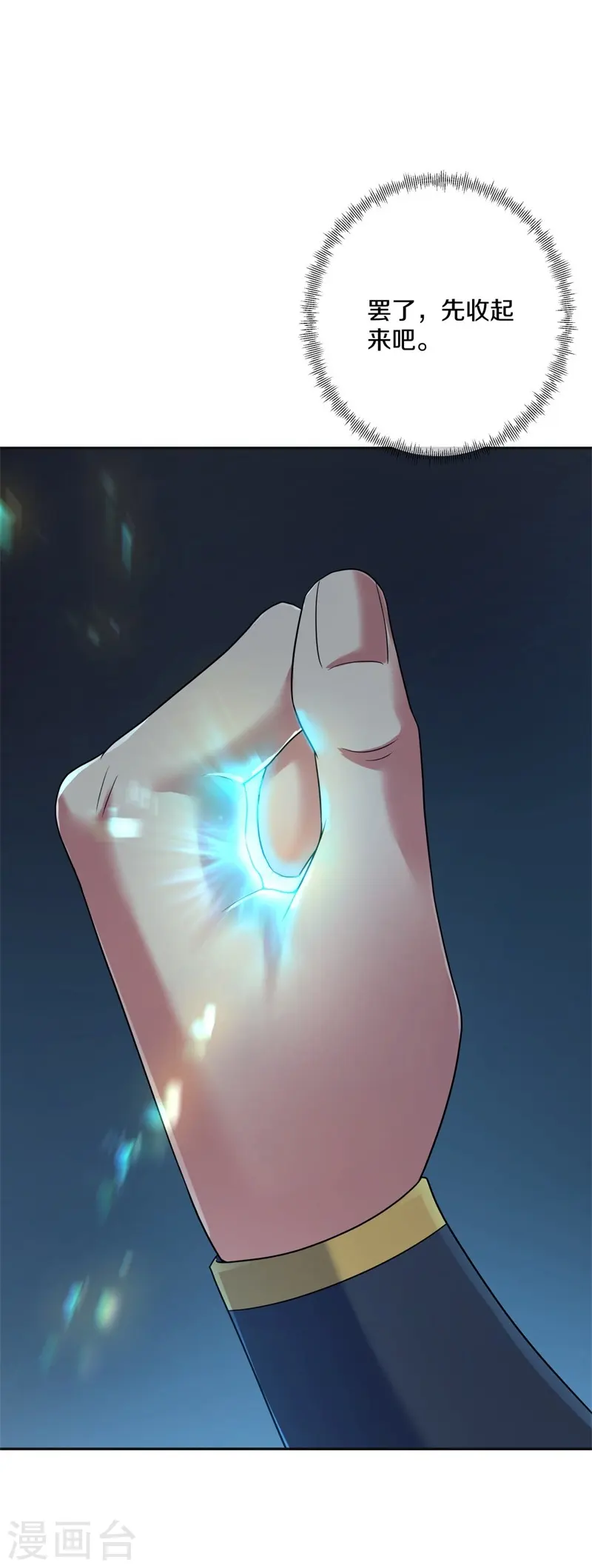 第427话 万镜道场50